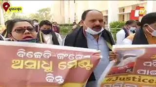 Pradeep Panigrahi Expelled From BJD | Reaction of LoP Of Odisha Assembly Bishnu Sethi