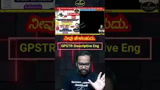 GPSTR Descriptive English |By Ramesh Pujari |8105633716 #gpstr