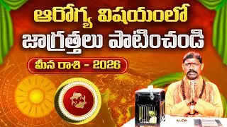 2026 చిలక జోస్యం | మీన రాశి | Parrot Astrology 2026 Pisces | Horoscope Prediction | Gopuram