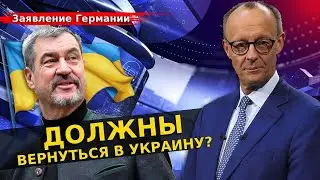 Germany calls for the return of Ukrainian men to their homeland / Breaking News / Refugees 2026