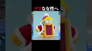 女性閲覧注意。ブスな女性へ【スプラトゥーン3 splatoon3】【初心者】【Vtuber】 #スプラトゥーン3