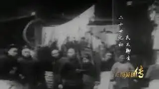 Jow Ga Five Tigers (Part #1 ) 周家五虎，兄弟情 (Part #1 )