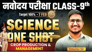 Complete SCIENCE(विज्ञान) JNVST Class-9th✅JNVST Class-9th Science Complete Revision by Gaurav Sir