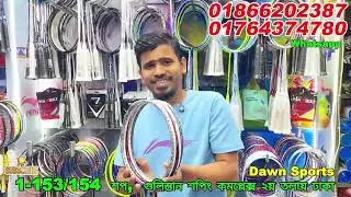 100%💥অরিজিনাল   💥 ব্যাডমিন্টন র&zwj;্যাকেট কিনুন  2025 Students Budget  Racket Price