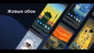 Live Art - Живые обои, HD, 3D Parallax