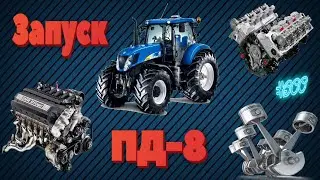 The first start of the PD 8 engine 1972-Первый запуск двигателя ПД 8 1972
