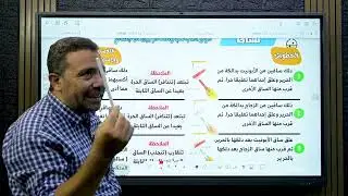 الوحدة التانية مجالات القوى الدرس التالت  للصف الاول الاعدادي مادة العلوم مستر سيد الشيمي