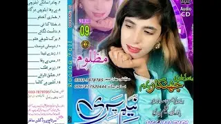 Neelam pari Bravi song volime Nmbr 9