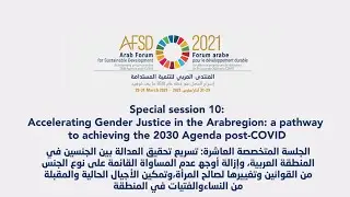 AFSD 2021: Special Session 10: Accelerate Gender Justice in the Arab States region