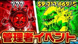 管理者イベントやる～