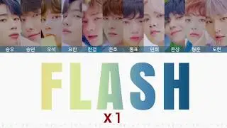 【X1(엑스원-エックスワン)】FLASH 〈かなるび/歌詞/日本語訳〉