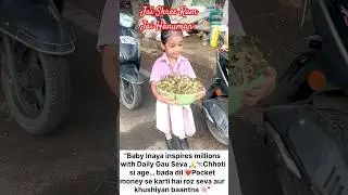 &ldquo;Baby Inaya Inspires Millions ❤️ | Daily Gau Seva with Pocket Money 🐄✨&rdquo;#gauseva #foryou #fypviral
