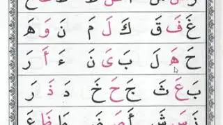 Iqra book 1 - page 29