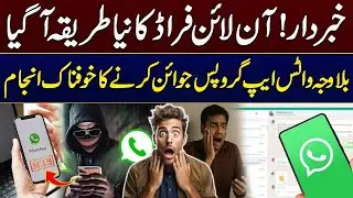 WhatsApp Scam Exposed | Fake Job Offers Trap Youth | Blackmailed Through WhatsApp | City 41