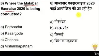 Malabar Exercise UPSC Current Affairs | Prince Luthra (AIR 577) Netmock