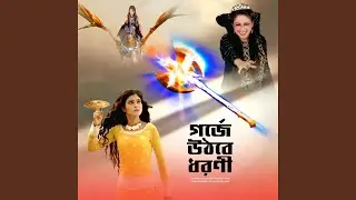 Gorze Uthbe Dhoroni