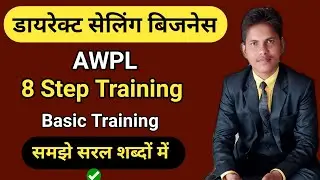 8 Step Training | Direct Seling Business | Basic Training | AWPL | Krishnapal Singh Thakur