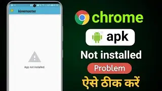 Chrome app not installed problem || app not installed problem || app not installed problem solution
