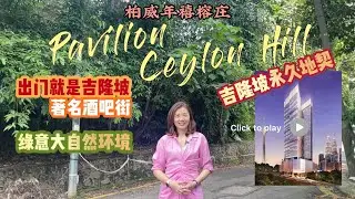 吉隆坡#永久地契，1百万就可以拥有！在吉隆坡也同时享有绿色环境和都市生活的快感