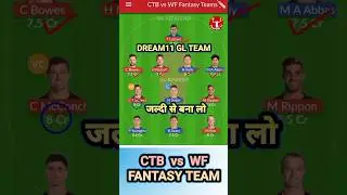 CTB vs WF Dream11 Team Prediction Today | CTB vs WF Dream11 Prediction #possible11 #viral