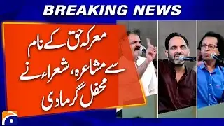 Karachi Expo Center Lights Up with Poetry – Karachi Expo Center Event Highlights