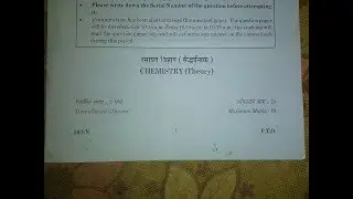 CBSE Class 12 Chemistry Question paper 2017