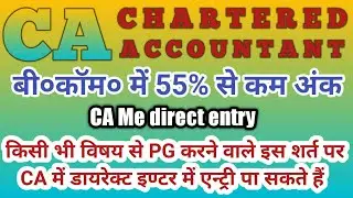 #CA direct entry registration#direct entry route for CA#direct entry scheme in CA#direct entry in CA