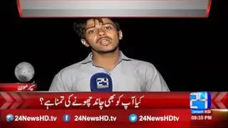 Karachi residents enjoy Super moon with see weaves