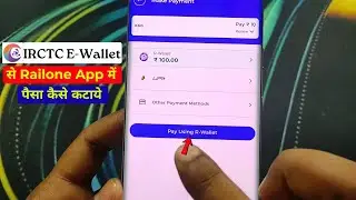 How to deduct money from Irctc E Wallet in Railone App | Payment from Irctc Wallet in Railone App