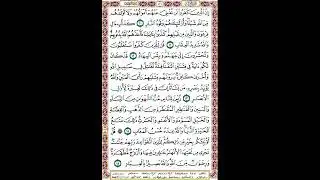 2. الصفحة 51 - إن الذين كفروا لن تغني عنهم اموالهم.. مكررة 10 مرات .. ماهر المعيقلي