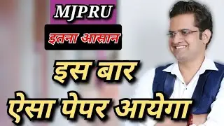 Mjpru Exam pattern  || UG || PG || mjpru news today || Mjpru paper pattern 2021