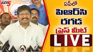 LIVE : AP JAC Leaders Press Meet on PRC | TV5 News Digital