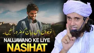 Naujawano Ko Ye Khaas Bayan Jaroor Sunna Chahiye! | Mufti Tariq Masood