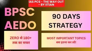 BPSC AEDO 90 DAYS STRATEGY | 90 दिनों कि रणनीति | बस इतना कर लो | ZERO SE 180+🥳 | #bpsc 