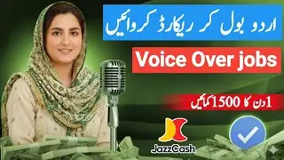 Earn Money Online 2025 | Voice Over Work from Home in Urdu