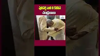 పులివర్తి నాని ని కలిసిన చంద్రబాబు | Chandrababu met Pulivarthi Nani | adbc