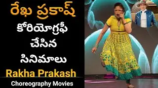 Rekha Master choreography movies | Rekha Master Choreographer Songs | Choreographer Rekha Prakash