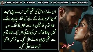 Gangster Based Romantic Urdu Novel || Forced Marriage || Rude Hero || Kidnaping || Complete Novel