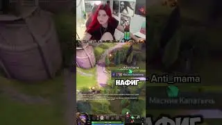 Мальчики как обычно #dota2shorts #дота2 #twitch #dota2 #dota #shortsviral #shortsfeed #short #fun
