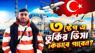 How To Apply For Turkey Tourist Visa Easily in 3 Step From Bangladesh 2025 Bangla Tutorial A to Z