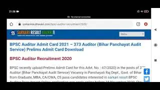 BPSC Auditor Admit Card 2021 &ndash; 373 Auditor Bihar Panchayat Audit Service Prelims Admit Card Download