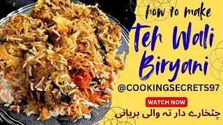 Teh Wali Chicken Biryani | Degi Masala Biryani | Chatpati Spicy Teh Wali Biryani | Restaurant Style