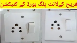 How to connection the Refrigerator light Plug Board in Urdu Hindi