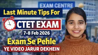 ✅CTET Exam 2026 || Last Minute Tips Before Exam #ctet2026 #ctet #motivation #lastminutetips