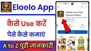 Eloelo App Kaise Use Kare !! How To Use Eloelo App