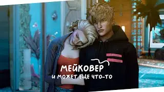 ✨ Сидим в CAS и что-то тыкаем | The Sims 4 | Стрим Симс 4 ✨