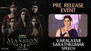 Varalaxmi Sarathkumar Speech @ Mansion 24 - Pre Release Event | Ohmkar | Disney Plus Hotstar