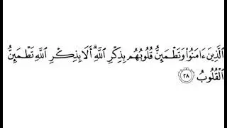 أَلَا بِذِكْرِ اللهِ تطمئِنُ القلوب❤‍🩹 ~ محمد اللحيدان