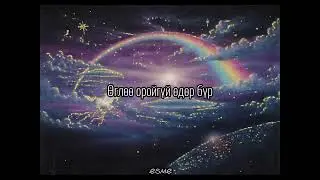 Bill x Tugie - Feeling high (lyric video)