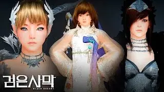 Black Desert Online (검은사막): Female Premium Armors - Item Shop Update Feb 2015 (F2P Korea)